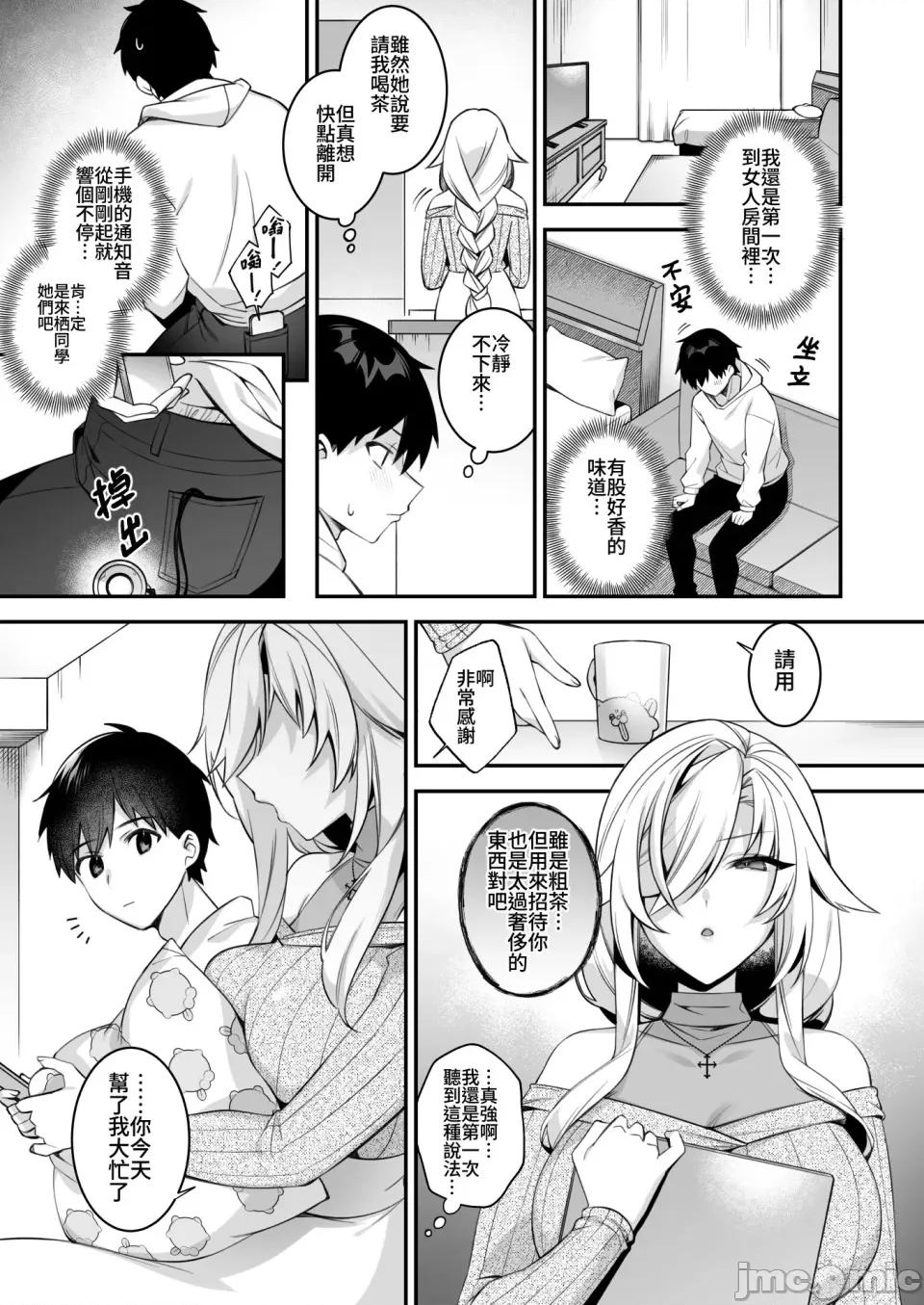犯され [ぷぅのぷぅぷぅぷぅ (しんどう)]犯され催眠 男子1人しかいない学园で性格最恶のイジメっこに犯されまくる|催●の逆袭～在女子学园内不断遭受太妹侵犯 1~5[中国翻译][无修正] 第203页