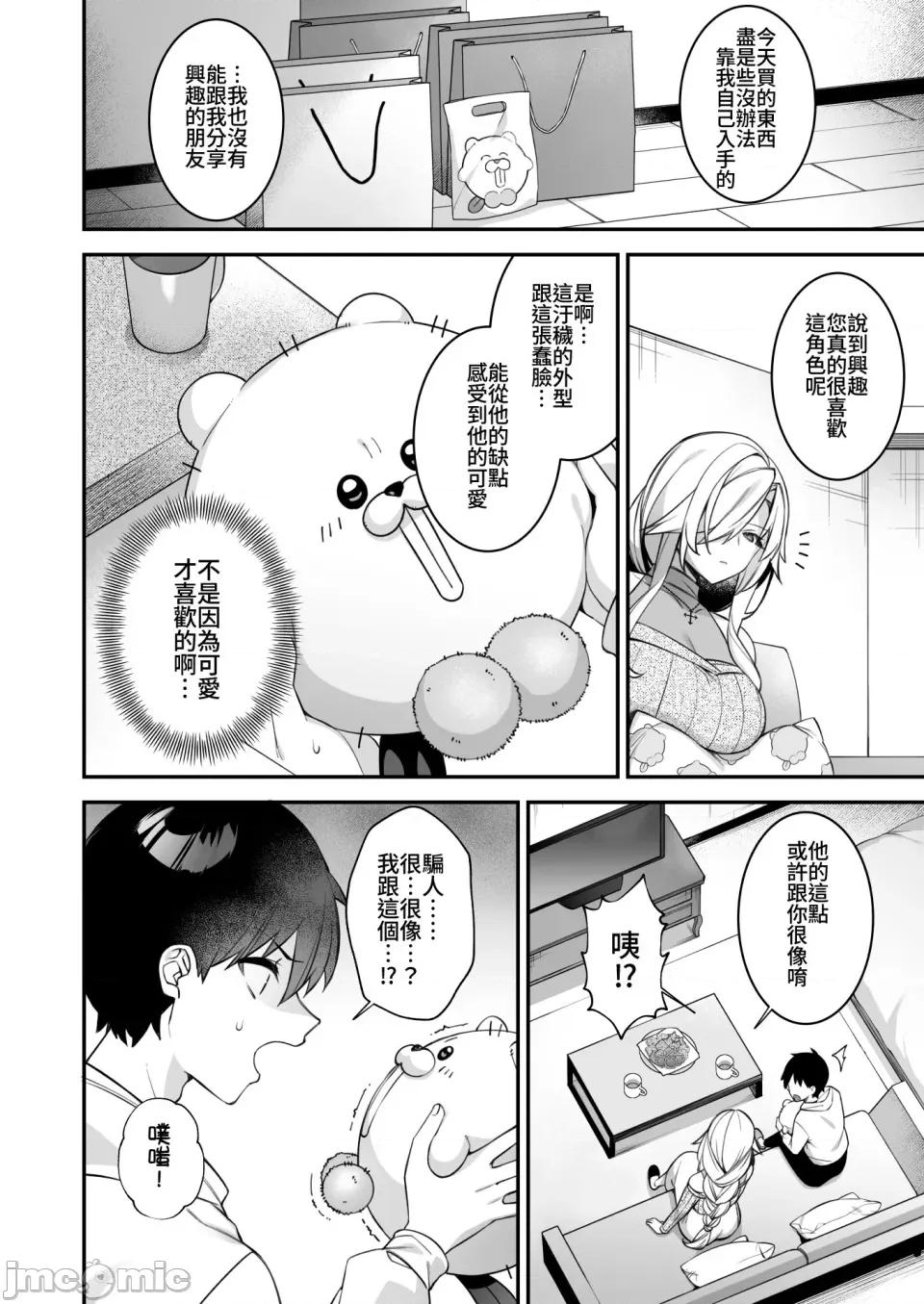犯され [ぷぅのぷぅぷぅぷぅ (しんどう)]犯され催眠 男子1人しかいない学园で性格最恶のイジメっこに犯されまくる|催●の逆袭～在女子学园内不断遭受太妹侵犯 1~5[中国翻译][无修正] 第204页