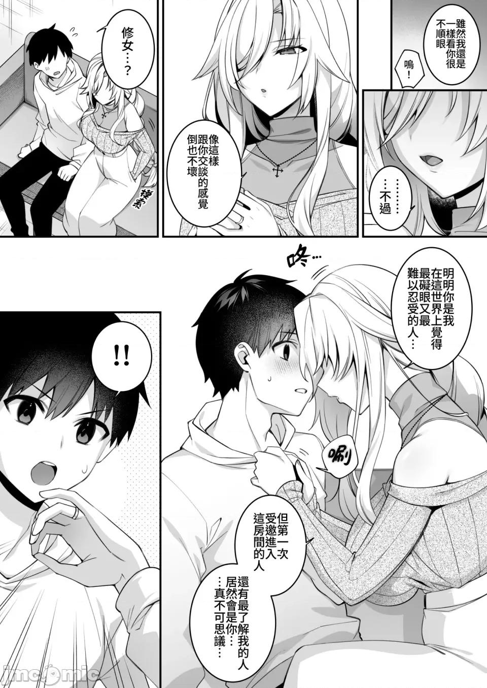 犯され [ぷぅのぷぅぷぅぷぅ (しんどう)]犯され催眠 男子1人しかいない学园で性格最恶のイジメっこに犯されまくる|催●の逆袭～在女子学园内不断遭受太妹侵犯 1~5[中国翻译][无修正] 第206页