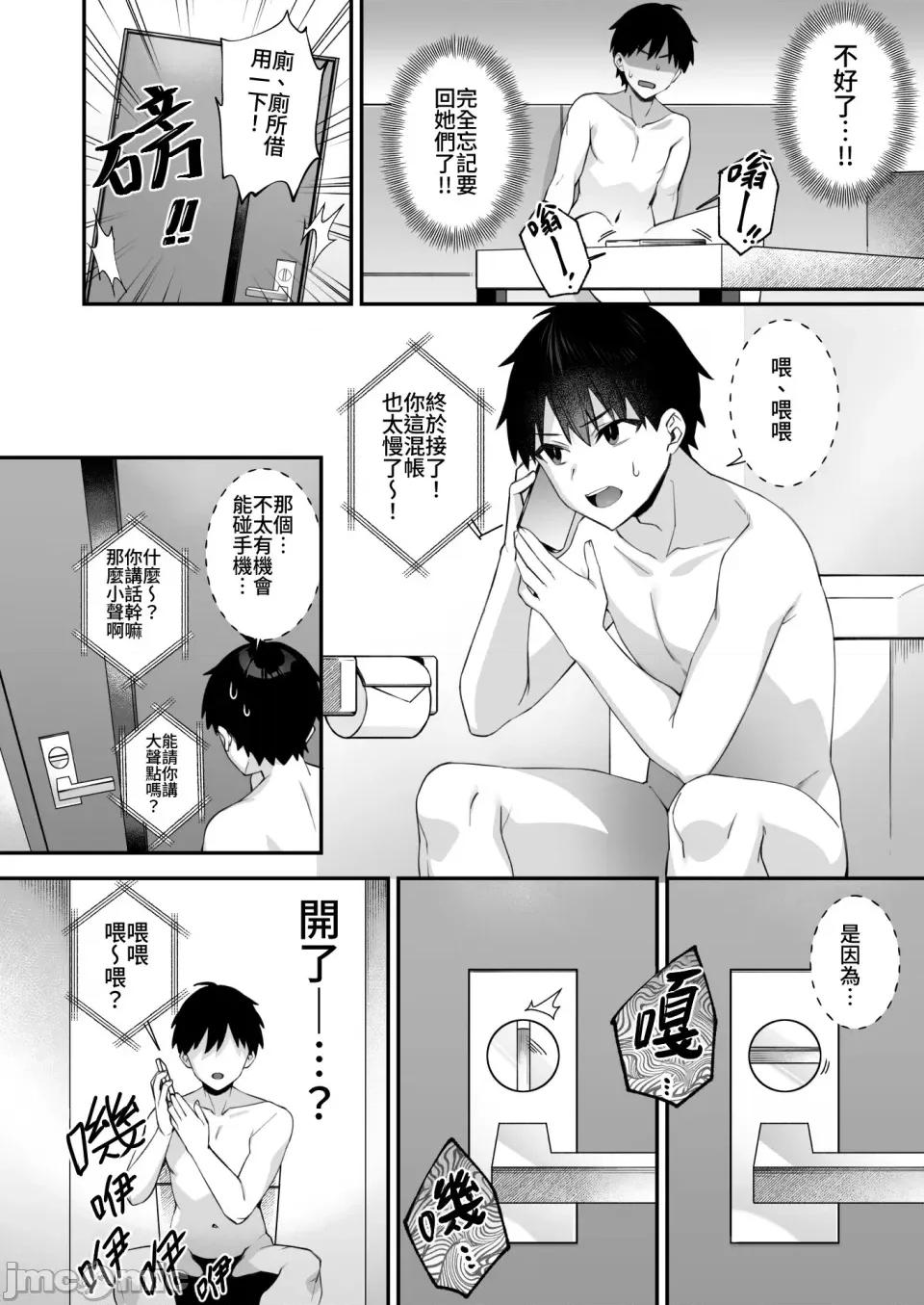 犯され [ぷぅのぷぅぷぅぷぅ (しんどう)]犯され催眠 男子1人しかいない学园で性格最恶のイジメっこに犯されまくる|催●の逆袭～在女子学园内不断遭受太妹侵犯 1~5[中国翻译][无修正] 第214页
