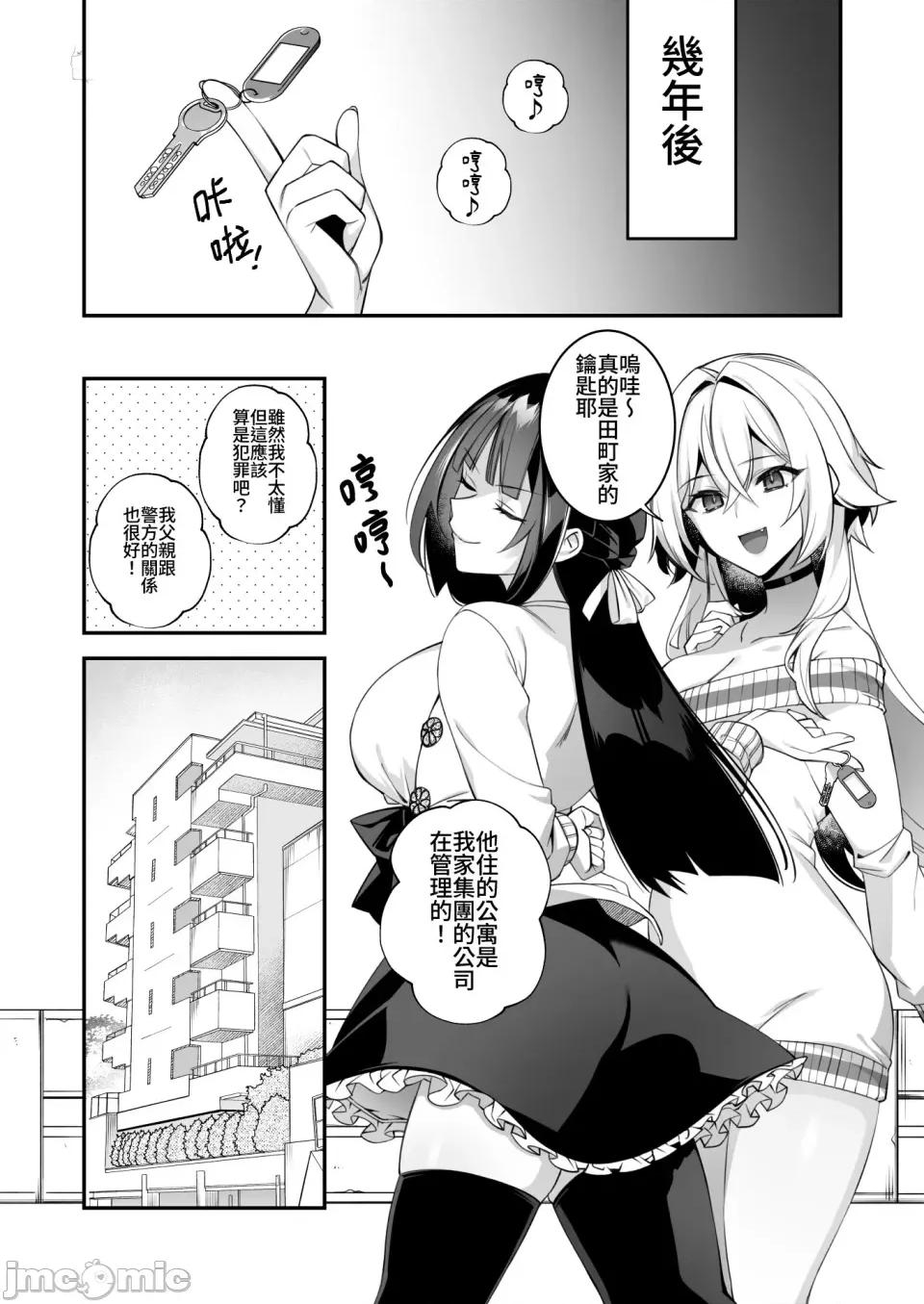 犯され [ぷぅのぷぅぷぅぷぅ (しんどう)]犯され催眠 男子1人しかいない学园で性格最恶のイジメっこに犯されまくる|催●の逆袭～在女子学园内不断遭受太妹侵犯 1~5[中国翻译][无修正] 第225页