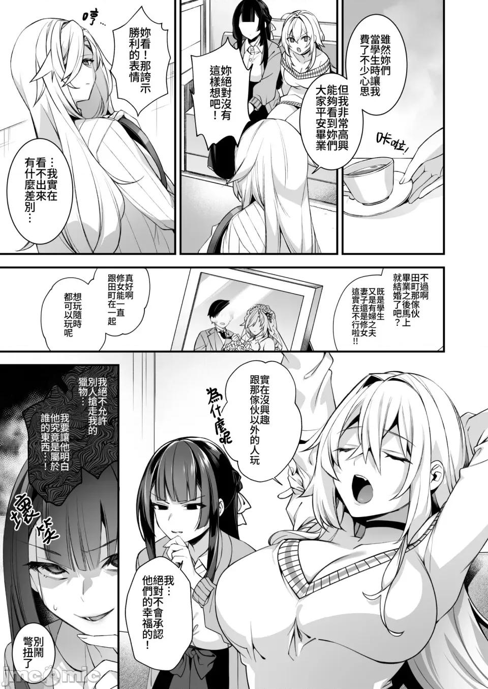 犯され [ぷぅのぷぅぷぅぷぅ (しんどう)]犯され催眠 男子1人しかいない学园で性格最恶のイジメっこに犯されまくる|催●の逆袭～在女子学园内不断遭受太妹侵犯 1~5[中国翻译][无修正] 第227页