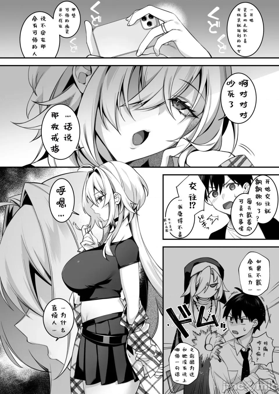 犯され [ぷぅのぷぅぷぅぷぅ (しんどう)]犯され催眠 男子1人しかいない学园で性格最恶のイジメっこに犯されまくる|催●の逆袭～在女子学园内不断遭受太妹侵犯 1~5[中国翻译][无修正] 第236页