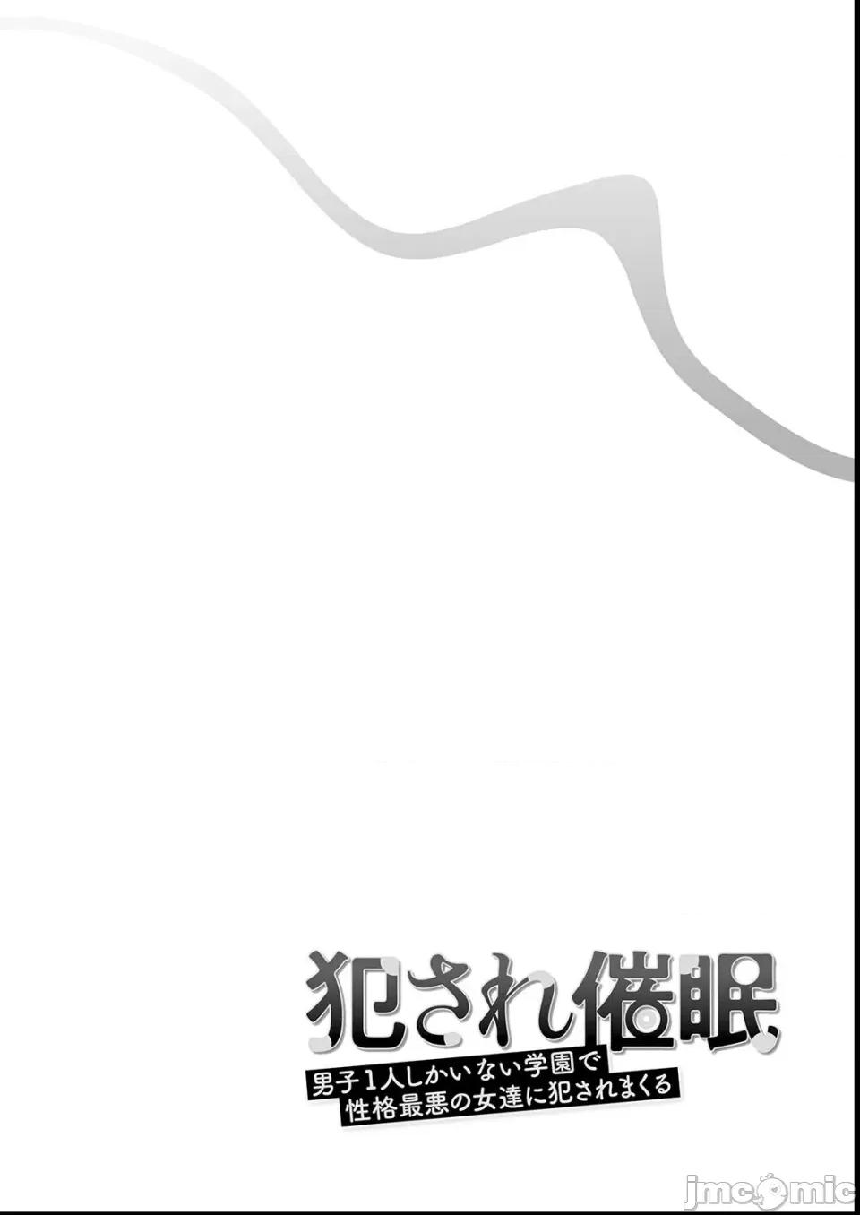 犯され [ぷぅのぷぅぷぅぷぅ (しんどう)]犯され催眠 男子1人しかいない学园で性格最恶のイジメっこに犯されまくる|催●の逆袭～在女子学园内不断遭受太妹侵犯 1~5[中国翻译][无修正] 第257页
