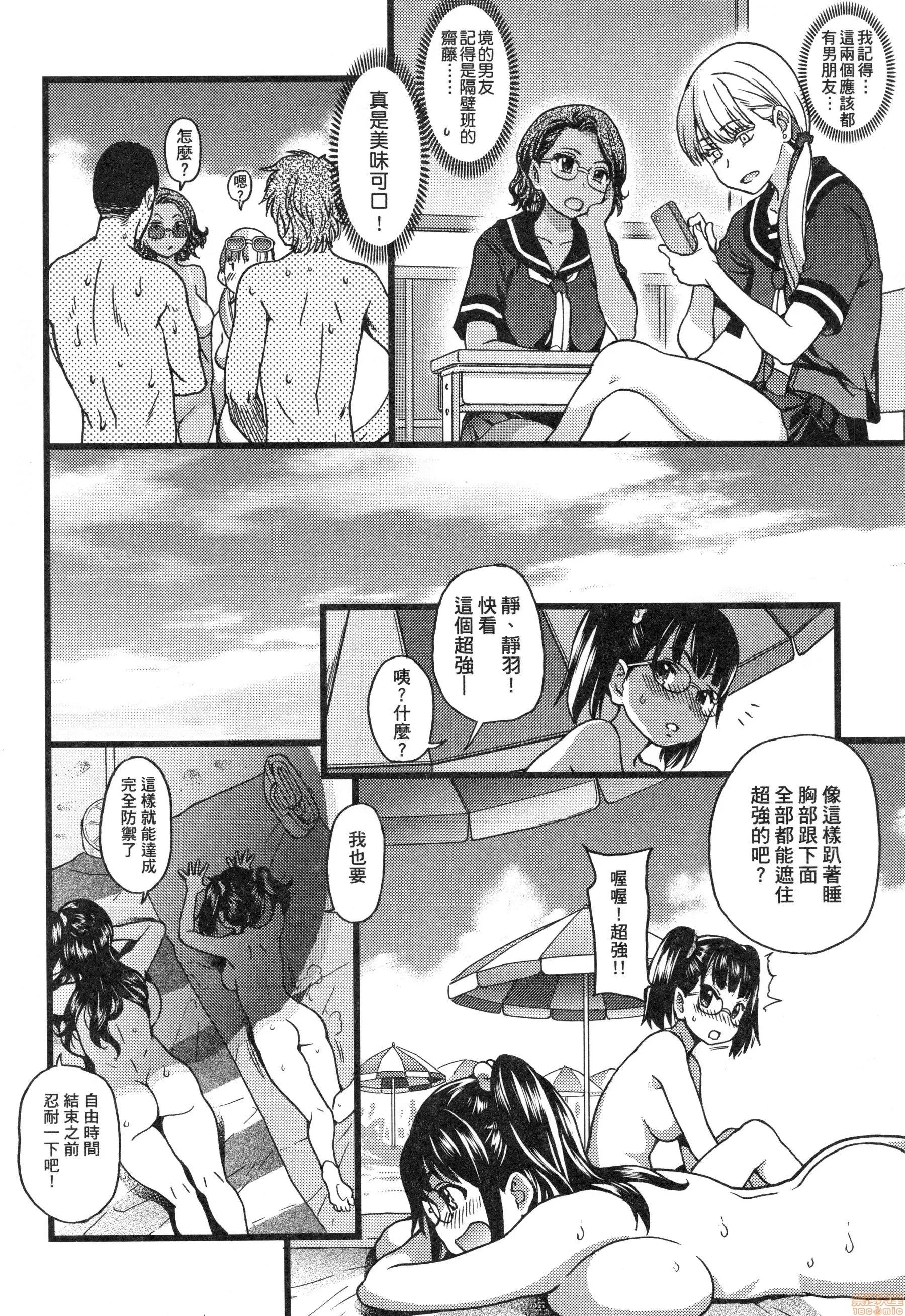 ヌーディストビーチに修学旅行で!!裸体海滩修学旅行!! [师走の翁]ヌーディストビーチに修学旅行で!!裸体海滩修学旅行!! (再版) 第21页