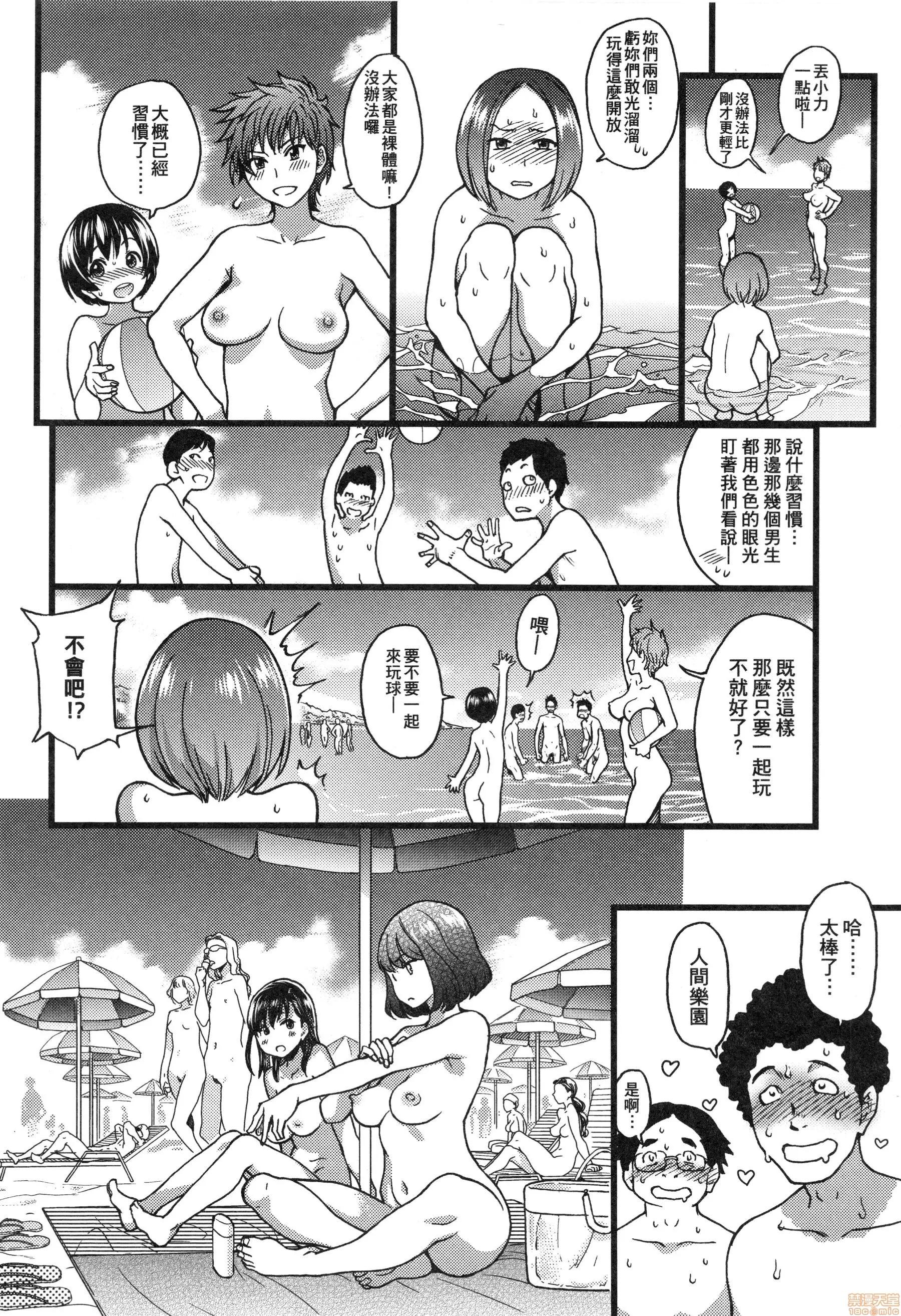 ヌーディストビーチに修学旅行で!!裸体海滩修学旅行!! [师走の翁]ヌーディストビーチに修学旅行で!!裸体海滩修学旅行!! (再版) 第23页