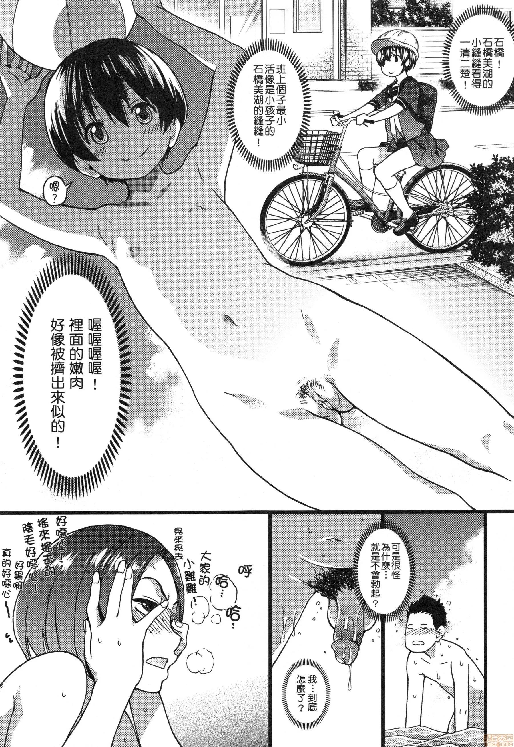 ヌーディストビーチに修学旅行で!!裸体海滩修学旅行!! [师走の翁]ヌーディストビーチに修学旅行で!!裸体海滩修学旅行!! (再版) 第34页