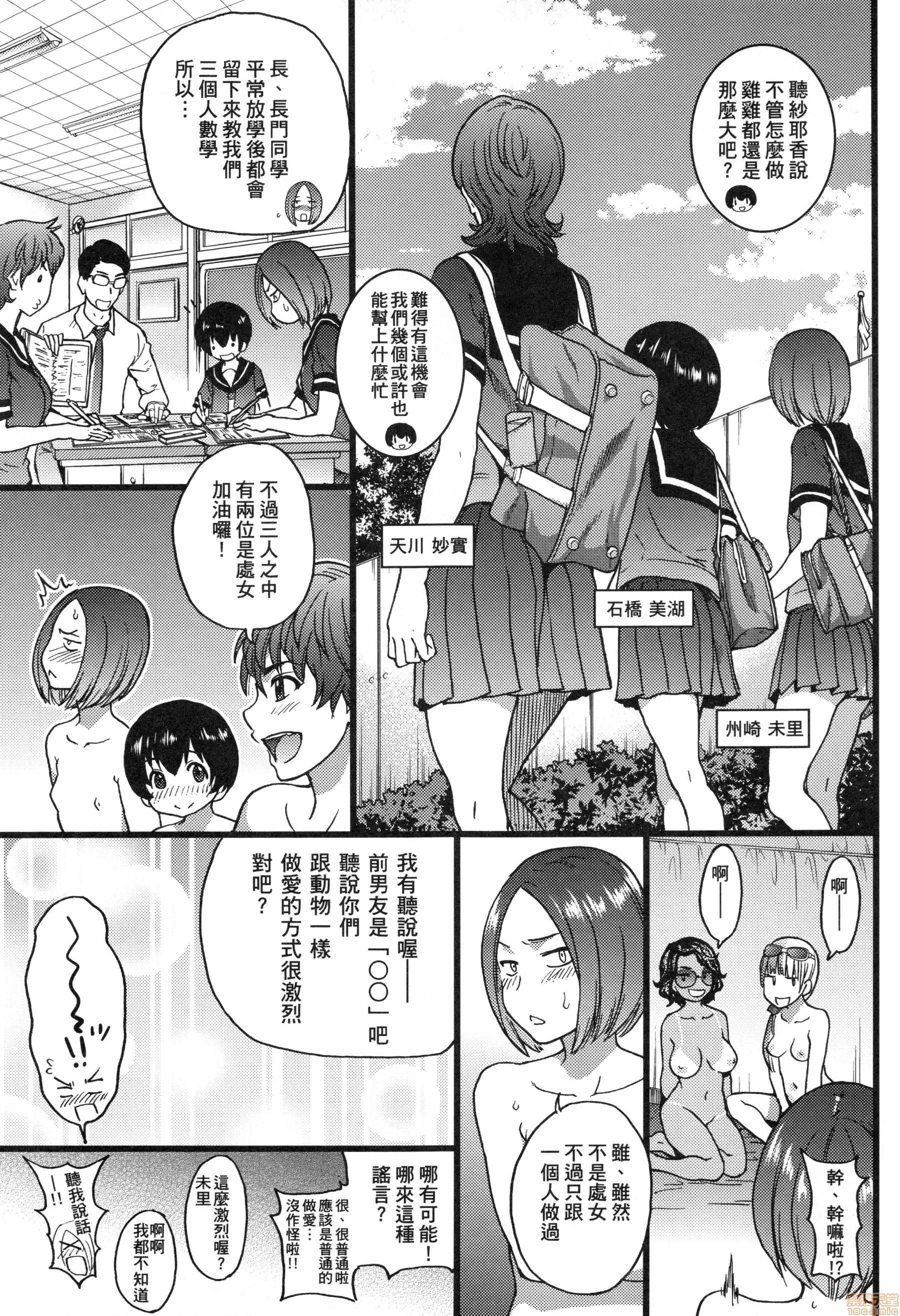 ヌーディストビーチに修学旅行で!!裸体海滩修学旅行!! [师走の翁]ヌーディストビーチに修学旅行で!!裸体海滩修学旅行!! (再版) 第138页
