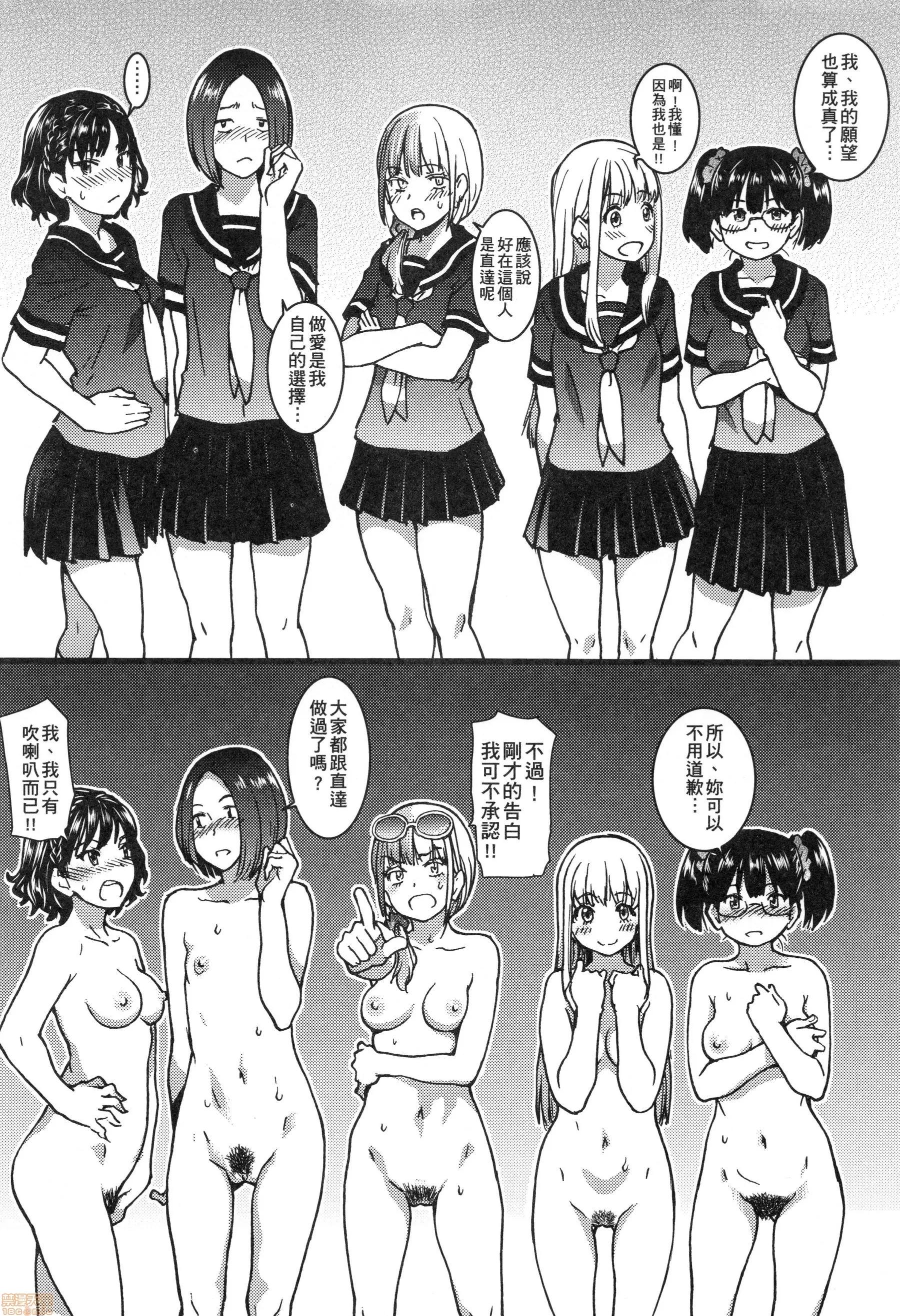ヌーディストビーチに修学旅行で!!裸体海滩修学旅行!! [师走の翁]ヌーディストビーチに修学旅行で!!裸体海滩修学旅行!! (再版) 第171页