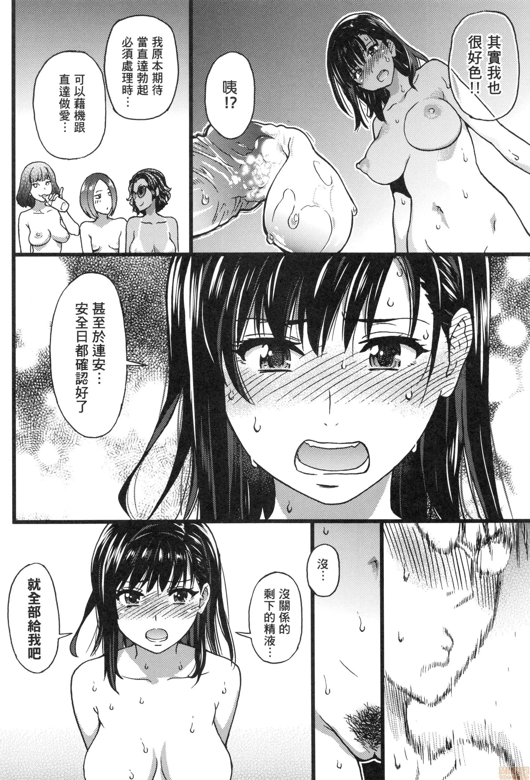 ヌーディストビーチに修学旅行で!!裸体海滩修学旅行!! [师走の翁]ヌーディストビーチに修学旅行で!!裸体海滩修学旅行!! (再版) 第191页