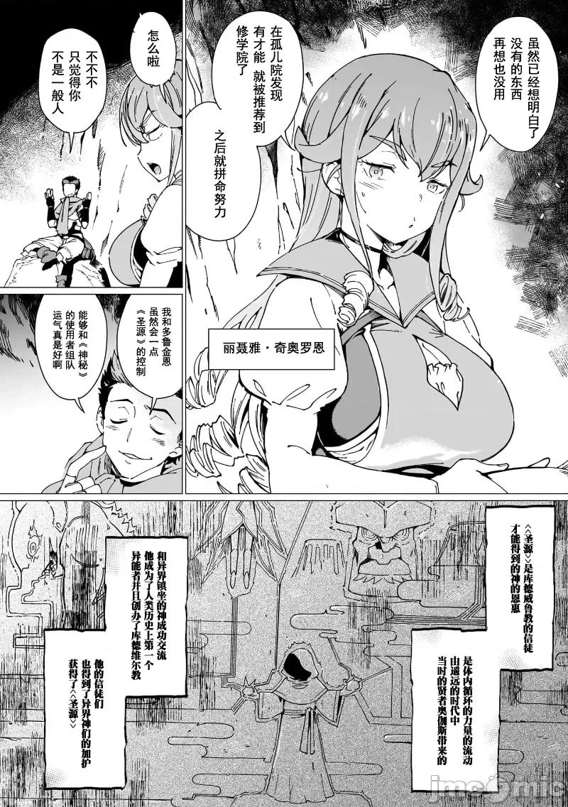 只有我知道尸人拯救了世界 只有我知道尸人拯救了世界[火浦Ｒ、下等妙人、米白粕] グールが世界を救ったことを私だけが知っている 第14页