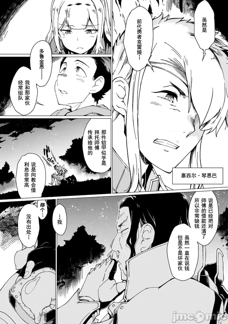 只有我知道尸人拯救了世界 只有我知道尸人拯救了世界[火浦Ｒ、下等妙人、米白粕] グールが世界を救ったことを私だけが知っている 第16页