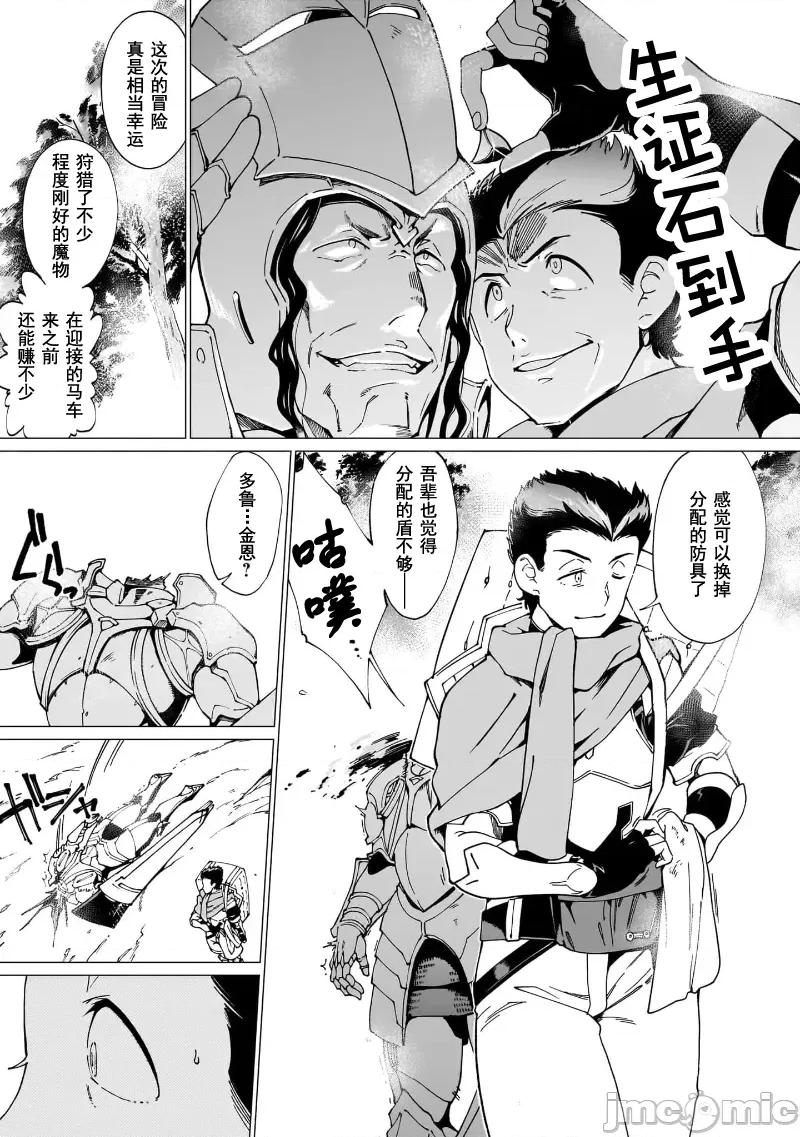 只有我知道尸人拯救了世界 只有我知道尸人拯救了世界[火浦Ｒ、下等妙人、米白粕] グールが世界を救ったことを私だけが知っている 第23页