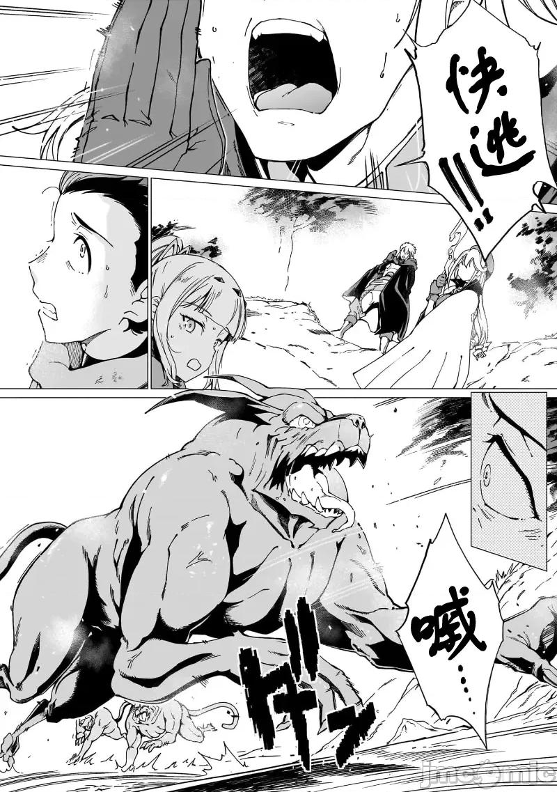 只有我知道尸人拯救了世界 只有我知道尸人拯救了世界[火浦Ｒ、下等妙人、米白粕] グールが世界を救ったことを私だけが知っている 第25页