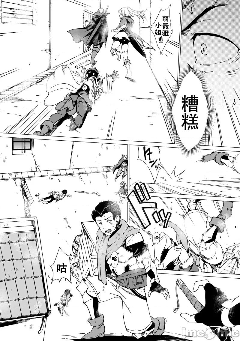 只有我知道尸人拯救了世界 只有我知道尸人拯救了世界[火浦Ｒ、下等妙人、米白粕] グールが世界を救ったことを私だけが知っている 第28页