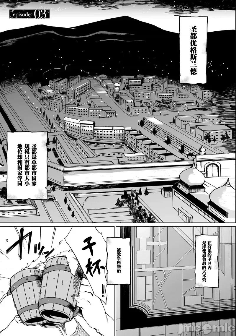 只有我知道尸人拯救了世界 只有我知道尸人拯救了世界 3.1 第1页