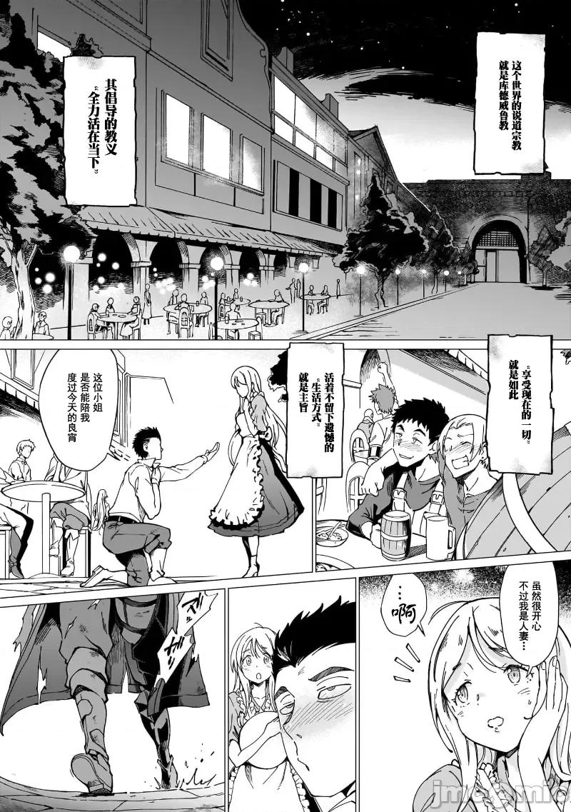 只有我知道尸人拯救了世界 只有我知道尸人拯救了世界 3.1 第2页