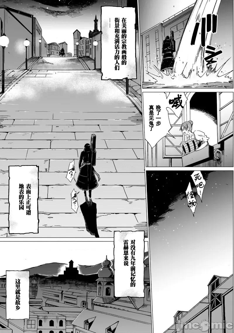 只有我知道尸人拯救了世界 只有我知道尸人拯救了世界 3.1 第5页