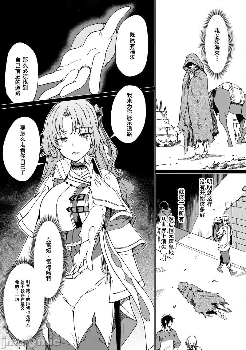 只有我知道尸人拯救了世界 只有我知道尸人拯救了世界 3.1 第9页