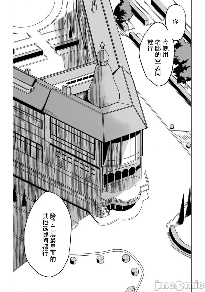 只有我知道尸人拯救了世界 只有我知道尸人拯救了世界4.1 第3页