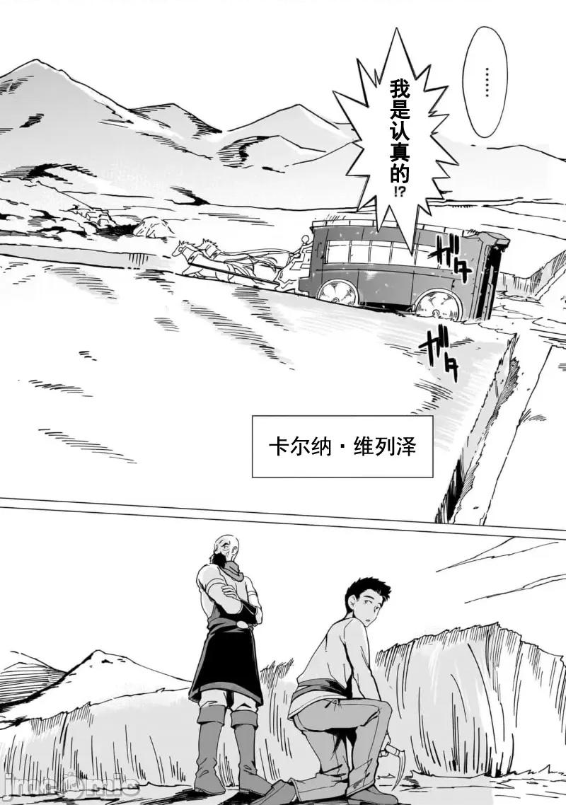 只有我知道尸人拯救了世界 只有我知道尸人拯救了世界 5.1 第8页
