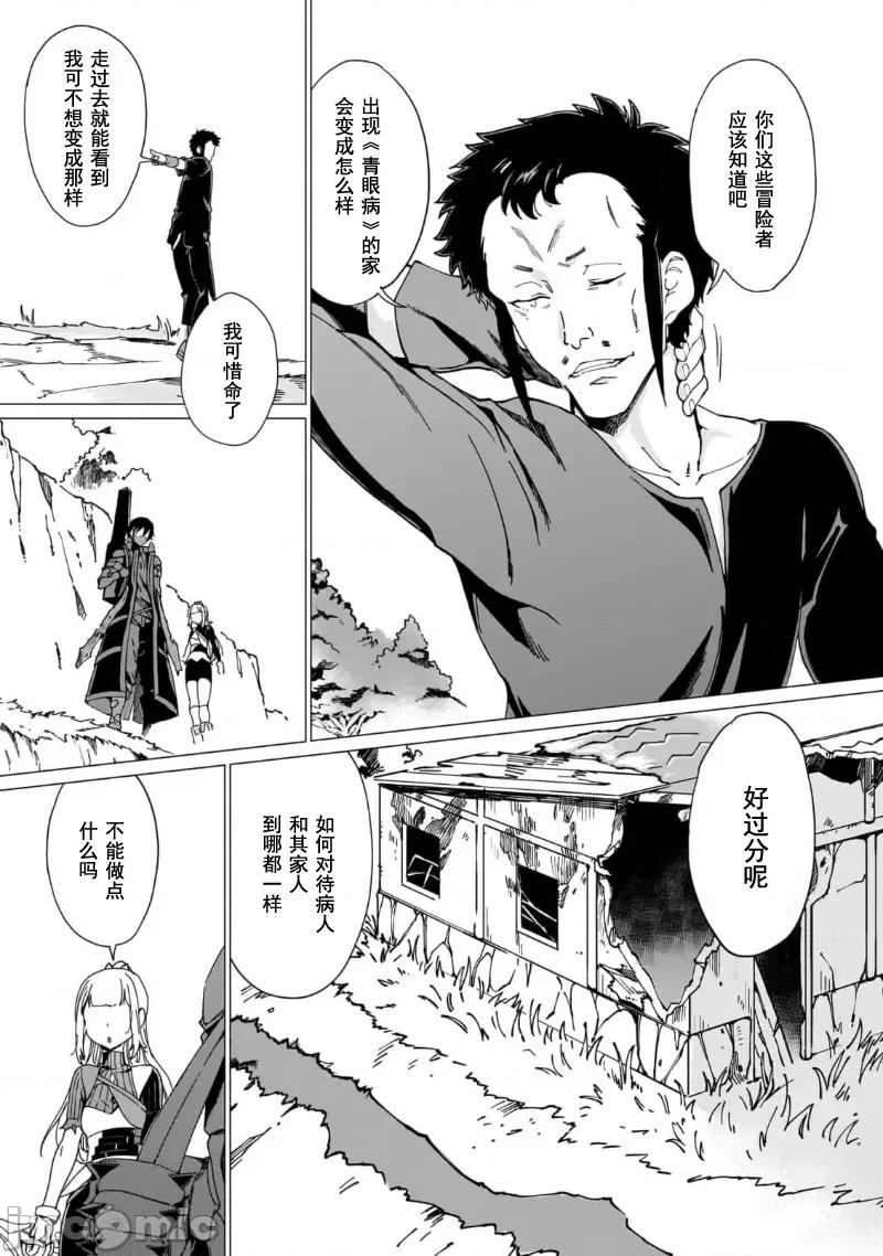只有我知道尸人拯救了世界 只有我知道尸人拯救了世界 5.1 第13页
