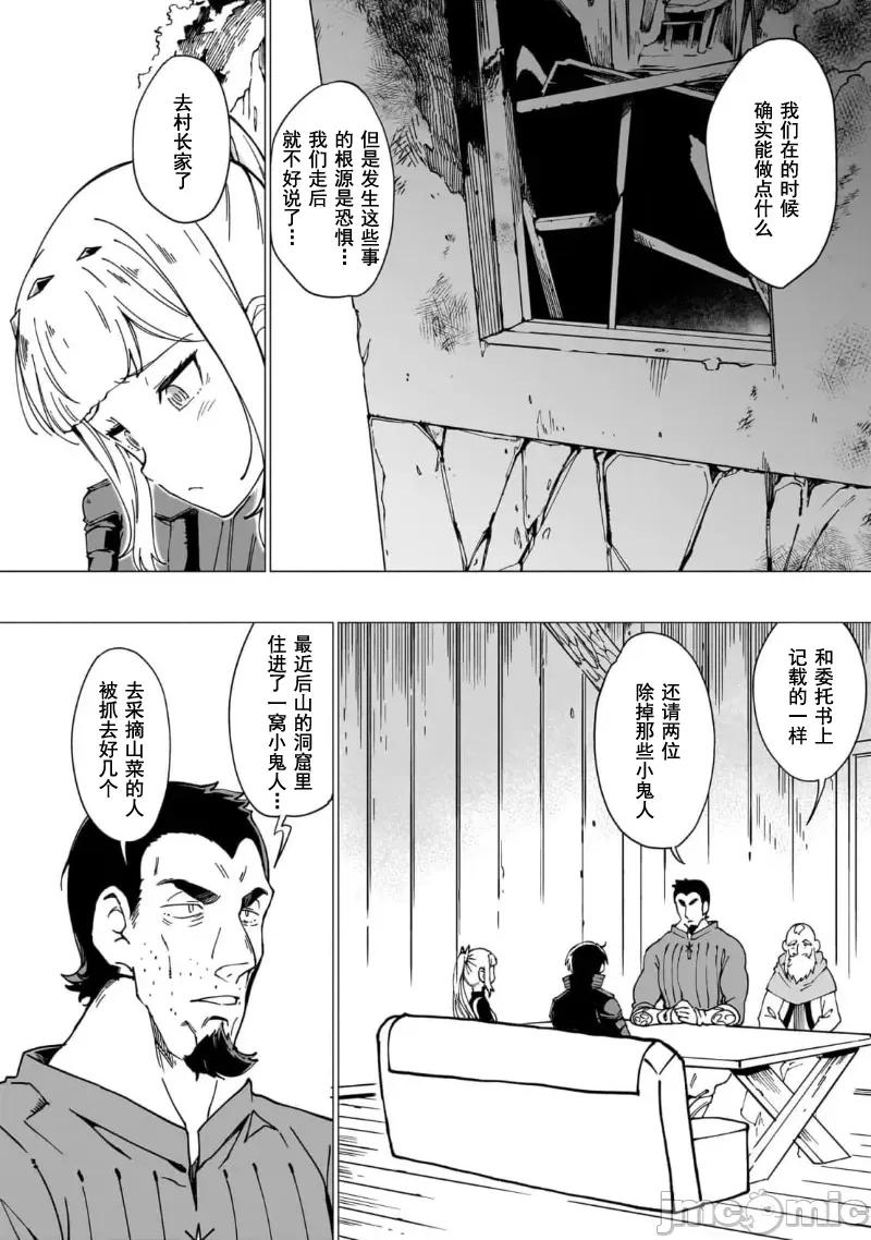 只有我知道尸人拯救了世界 只有我知道尸人拯救了世界 5.1 第14页