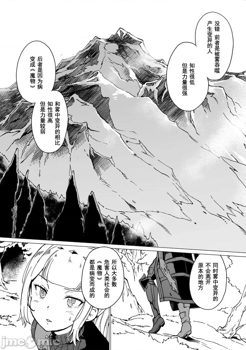 只有我知道尸人拯救了世界 只有我知道尸人拯救了世界 5.1 第17页