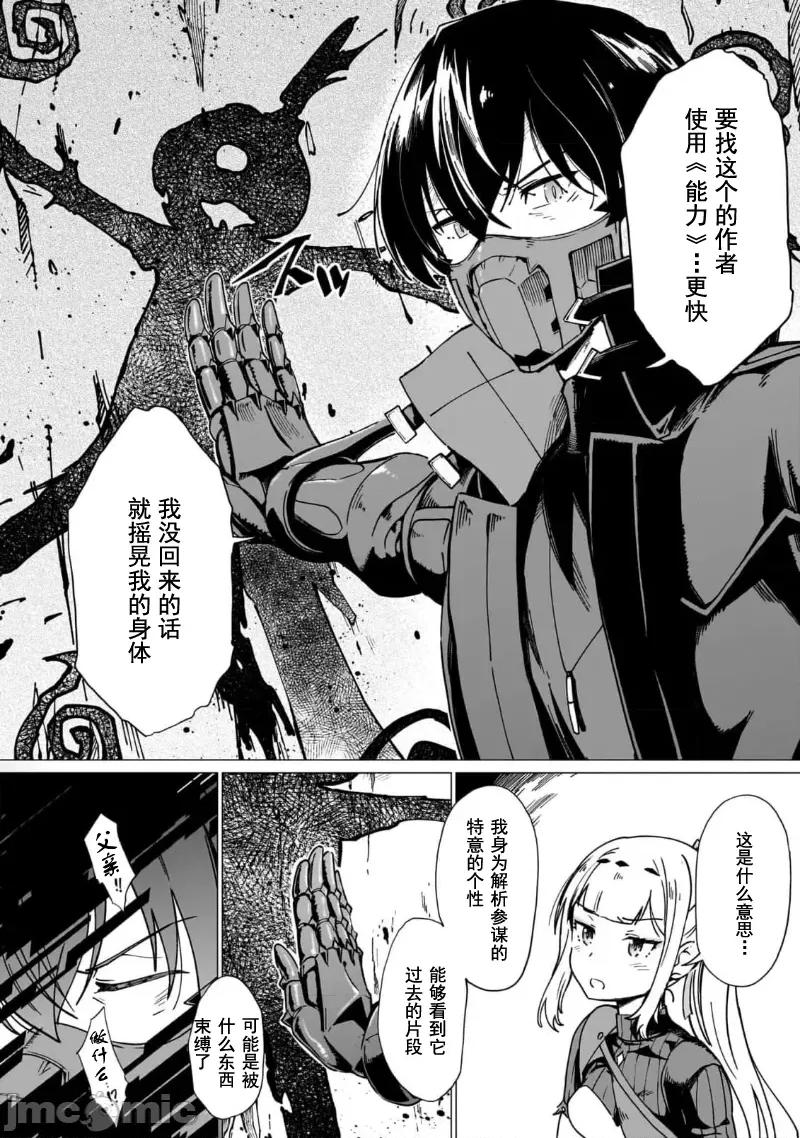 只有我知道尸人拯救了世界 只有我知道尸人拯救了世界5.2 第13页