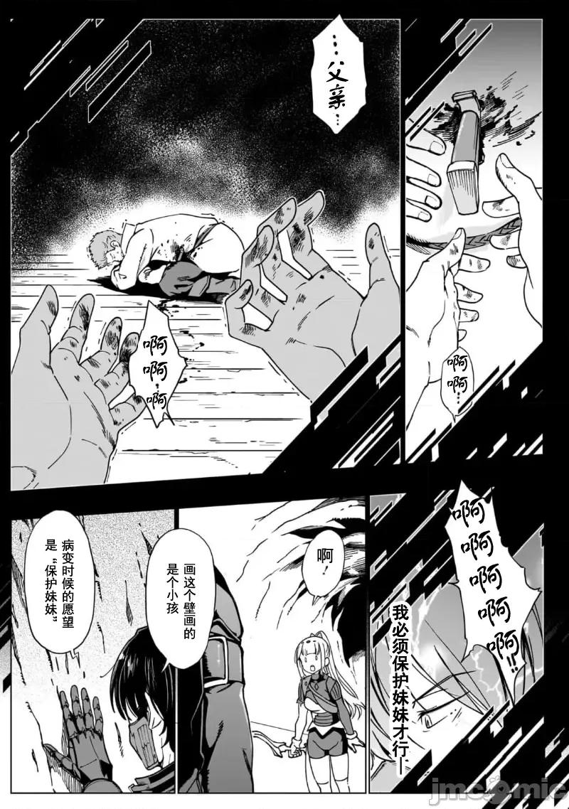 只有我知道尸人拯救了世界 只有我知道尸人拯救了世界5.2 第16页