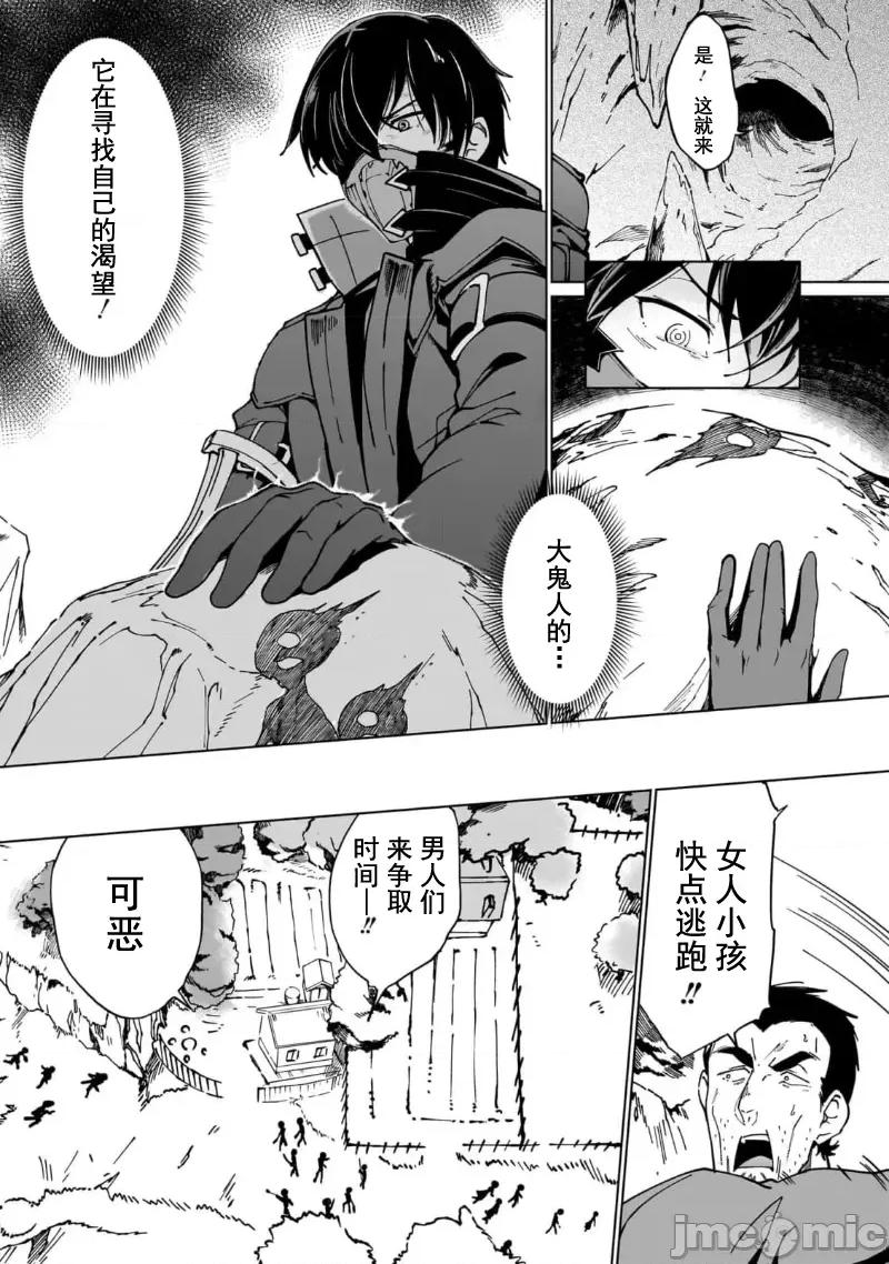 只有我知道尸人拯救了世界 只有我知道尸人拯救了世界 6 第15页
