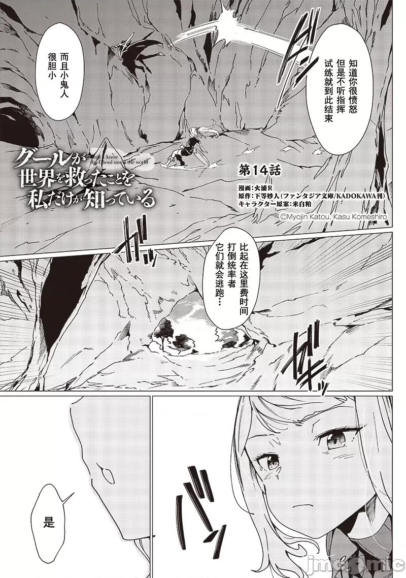 只有我知道尸人拯救了世界 只有我知道尸人拯救了世界 7.3 第1页