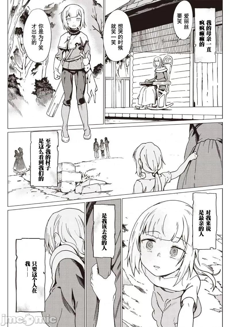 只有我知道尸人拯救了世界 尸人11-2 第2页