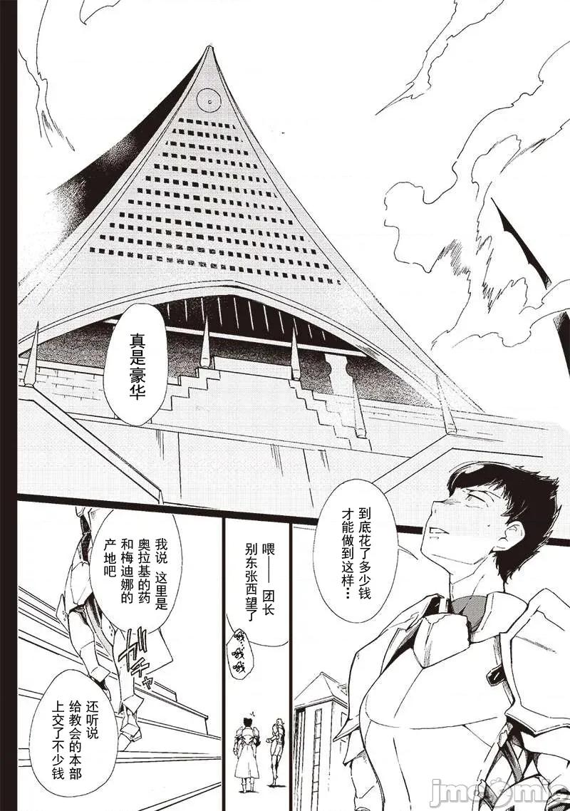 只有我知道尸人拯救了世界 尸人13.1 第7页