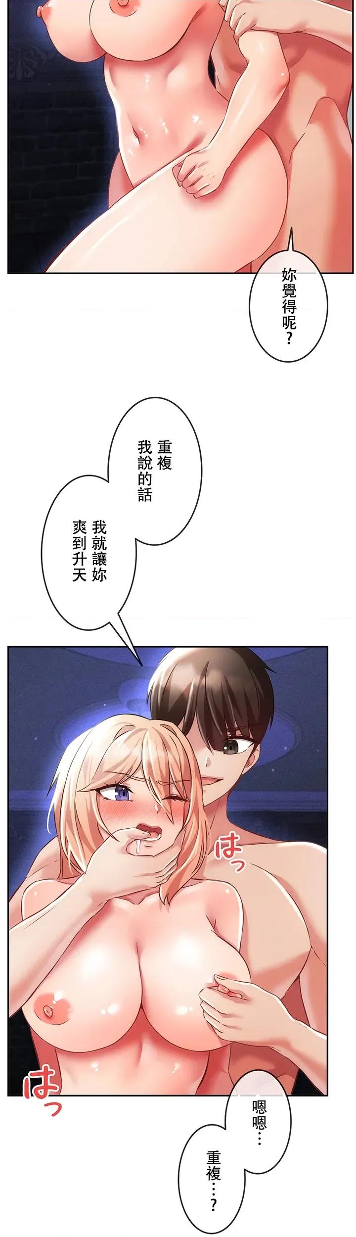 只有我知道尸人拯救了世界 尸人13.2 第5页