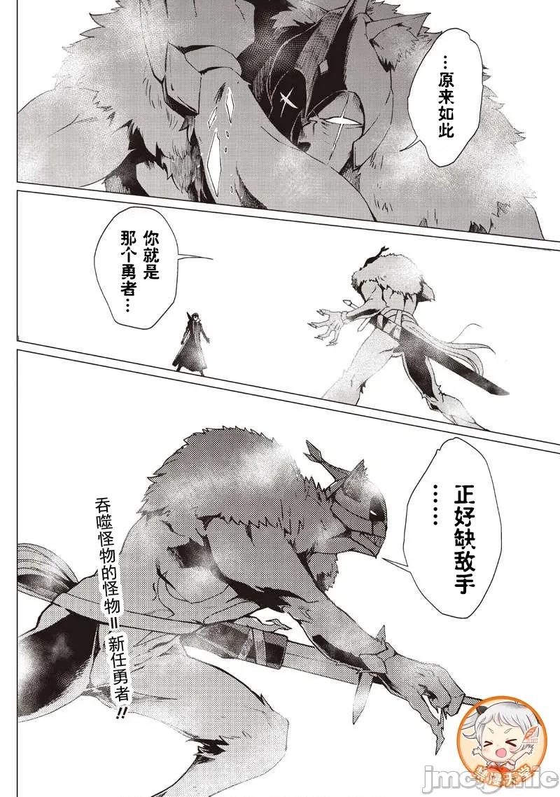 只有我知道尸人拯救了世界 尸人 13.4 第10页