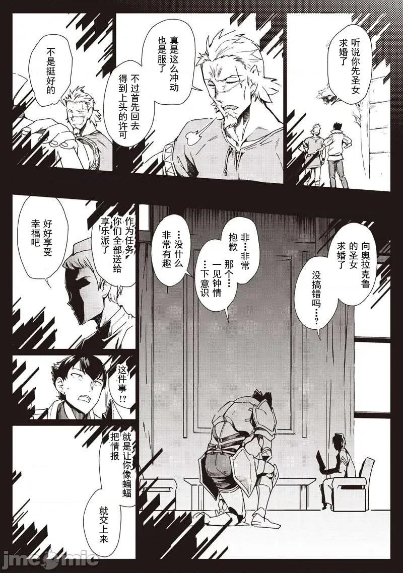 只有我知道尸人拯救了世界 尸人37 第2页