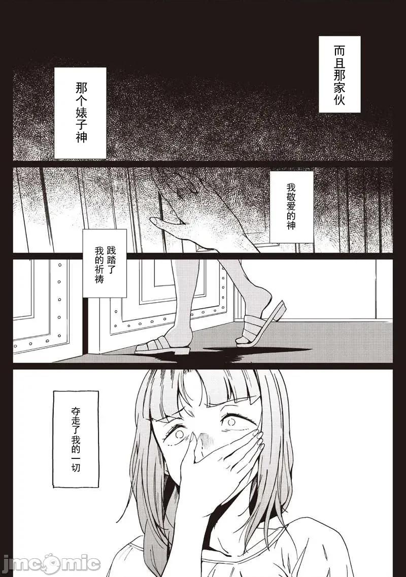 只有我知道尸人拯救了世界 尸人39 第5页