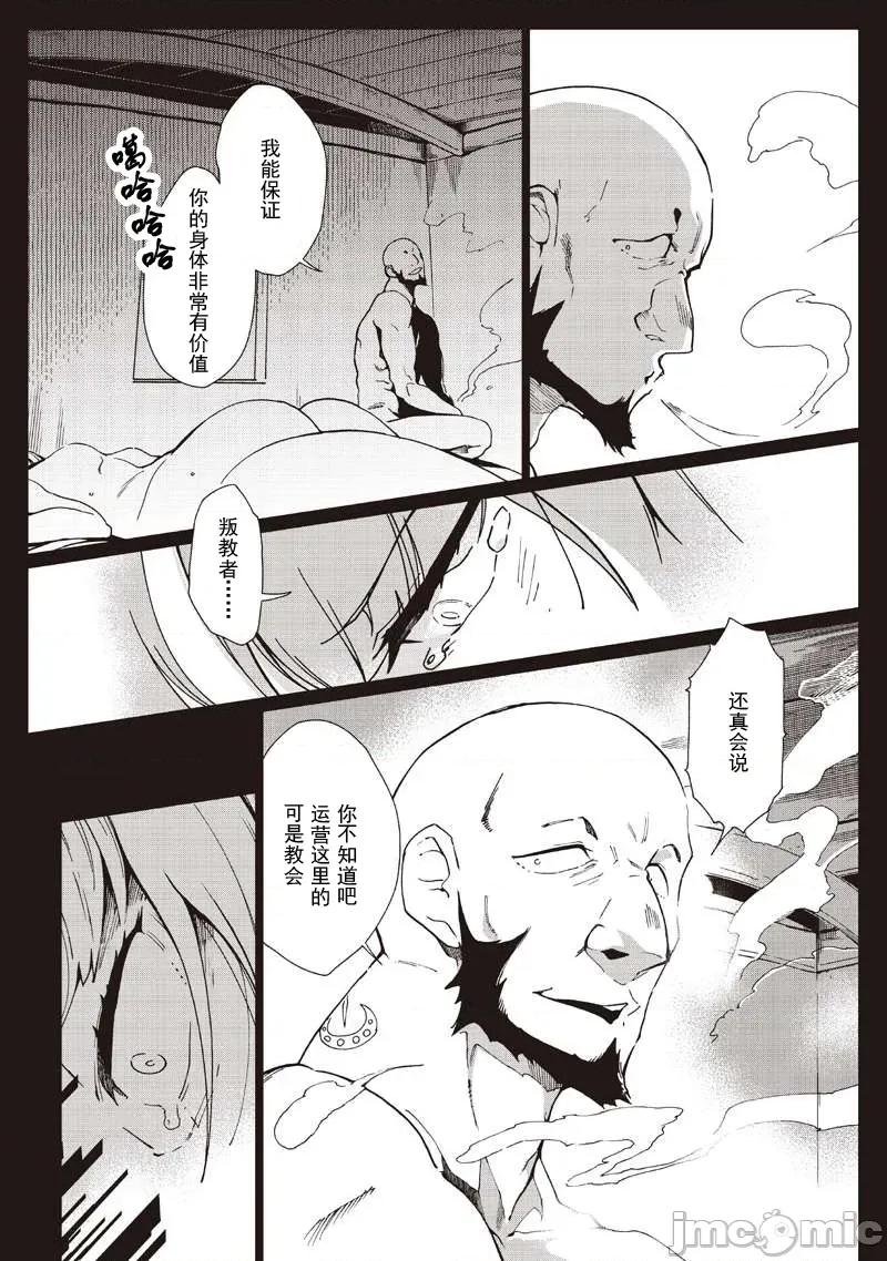 只有我知道尸人拯救了世界 尸人39 第10页