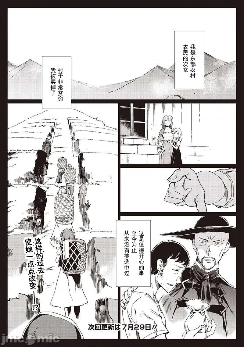 只有我知道尸人拯救了世界 尸人40 第8页