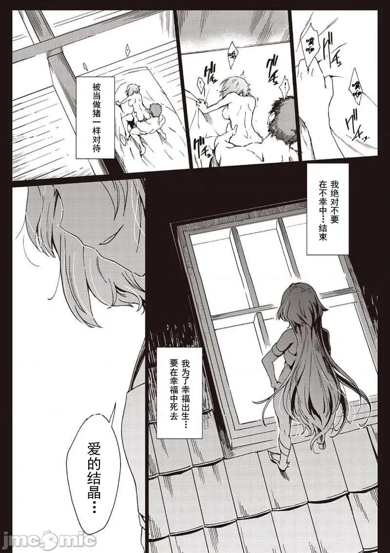 只有我知道尸人拯救了世界 尸人41 第5页