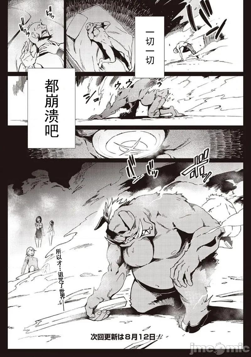 只有我知道尸人拯救了世界 尸人41 第8页