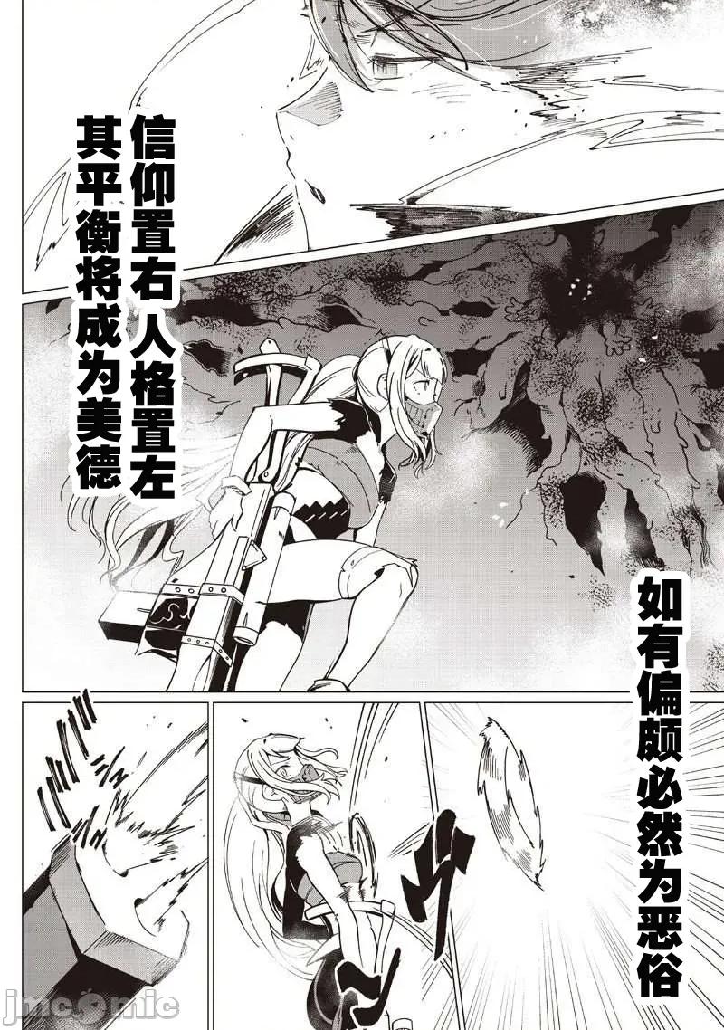 只有我知道尸人拯救了世界 尸人 44 第2页