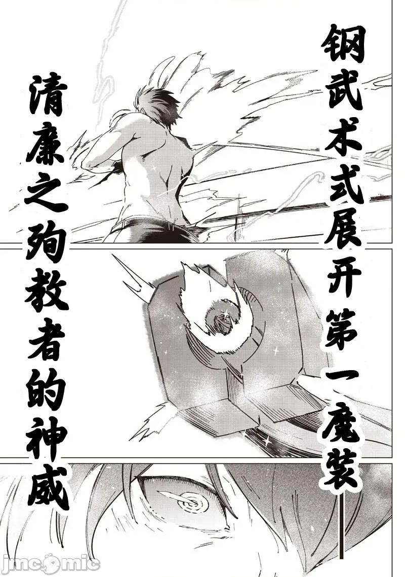 只有我知道尸人拯救了世界 尸人 44 第7页