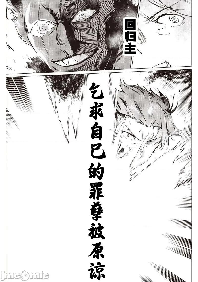 只有我知道尸人拯救了世界 尸人 45 第11页