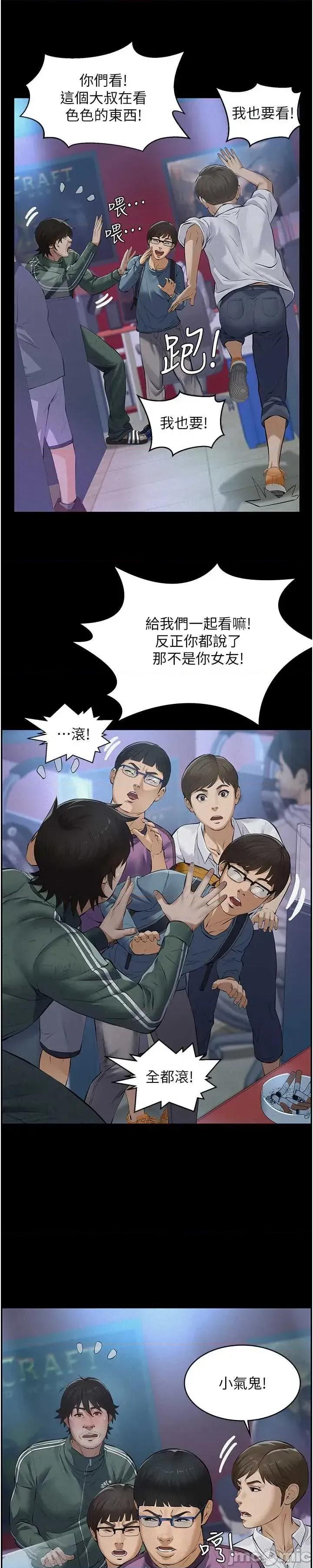 義父 義父 第10页