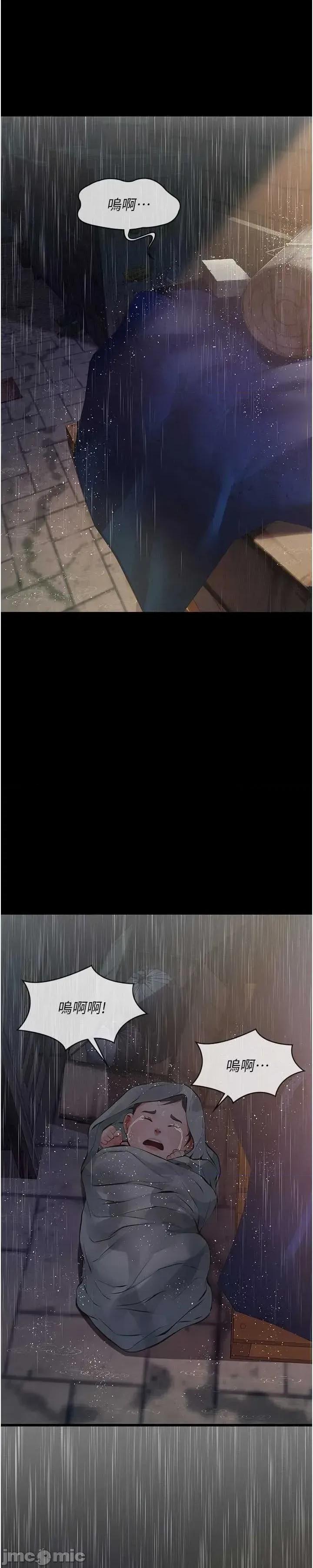 義父 義父 第90页