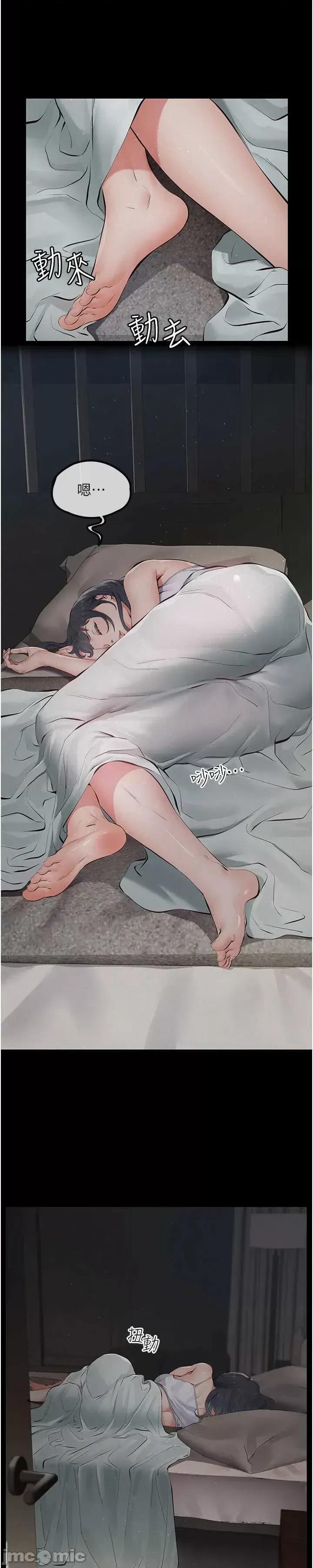 義父 義父 第104页