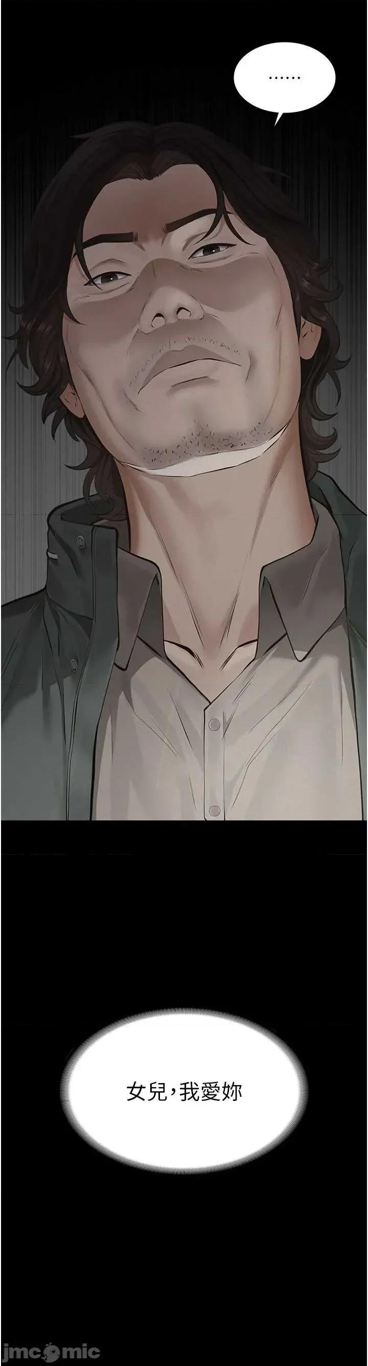 義父 義父 第107页