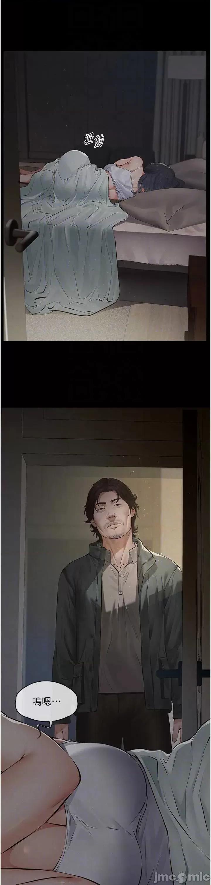 義父 義父2 第6页